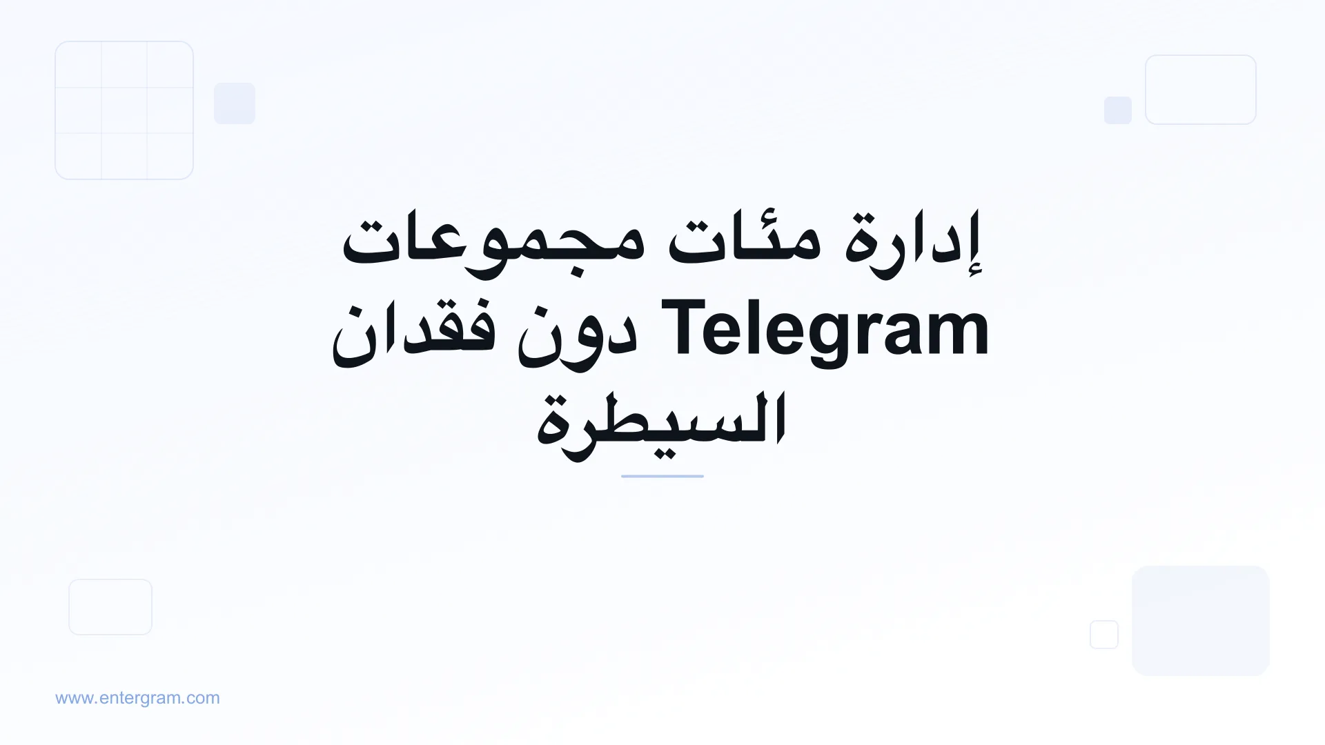 صورة البطاقة لـ Telegram CRM لمديري المجتمعات: إدارة مئات المجموعات دون فقدان السيطرة