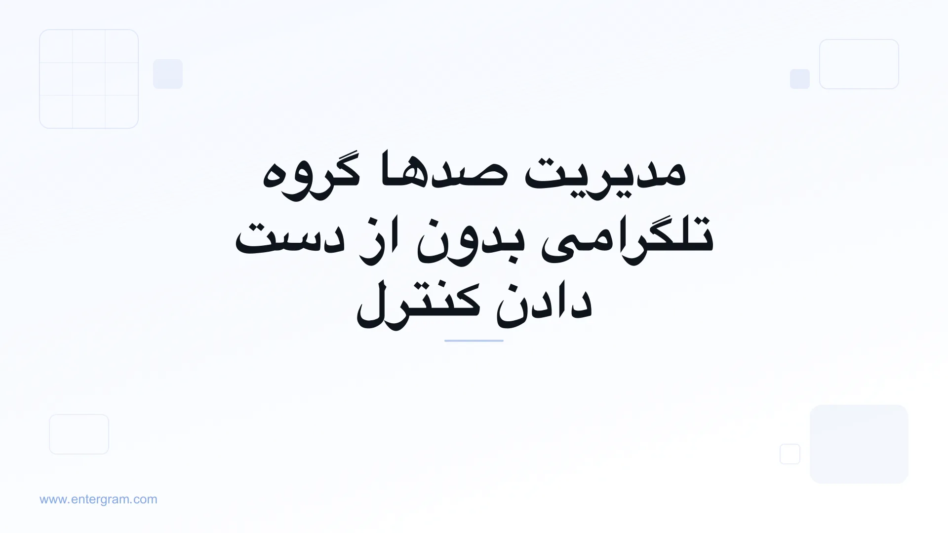 تصویر کارت برای CRM تلگرام برای مدیران جامعه: مدیریت صدها گروه بدون از دست دادن کنترل