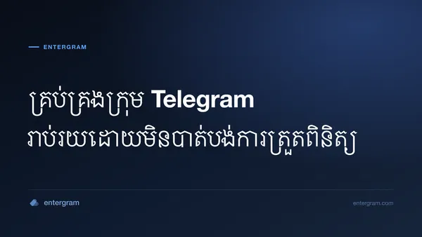 រូបភាពកាតសម្រាប់ Telegram CRM សម្រាប់អ្នកគ្រប់គ្រងសហគមន៍៖ គ្រប់គ្រងក្រុមរាប់រយដោយមិនបាត់បង់ការត្រួតពិនិត្យ