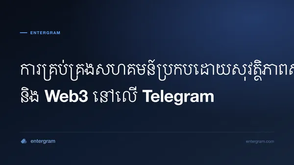 រូបភាពកាតសម្រាប់ Telegram CRM សម្រាប់សហគមន៍គ្រីបតូ និង Web3៖ ការគ្រប់គ្រងប្រកបដោយសុវត្ថិភាពនៅទំហំធំ