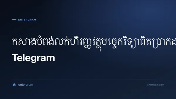 រូបភាពកាតសម្រាប់ Telegram CRM សម្រាប់ក្រុមលក់ហិរញ្ញវត្ថុបច្ចេកវិទ្យា៖ កសាងបំពង់លក់ពិតប្រាកដដោយមិនចាកចេញពី Telegram
