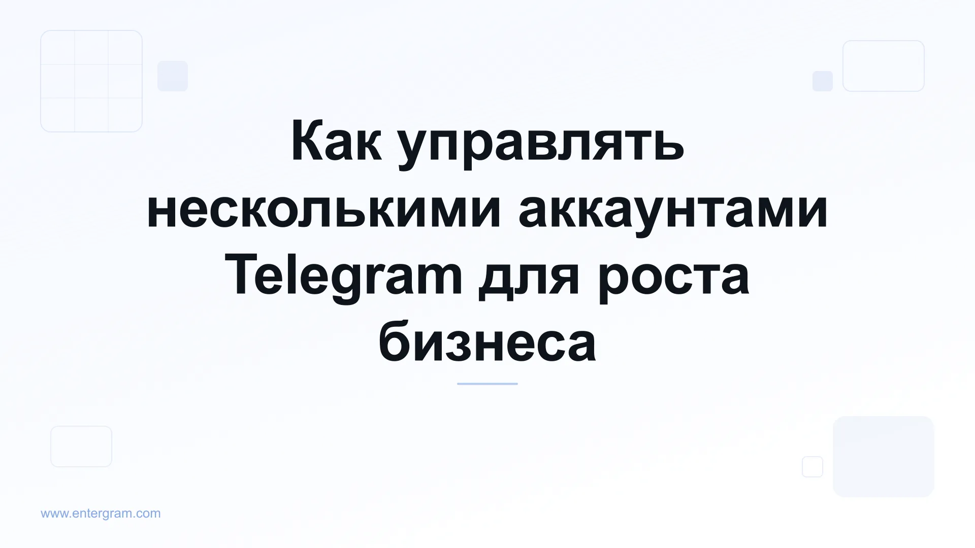 Card image for How to Manage Multiple Telegram Accounts for Business Growth