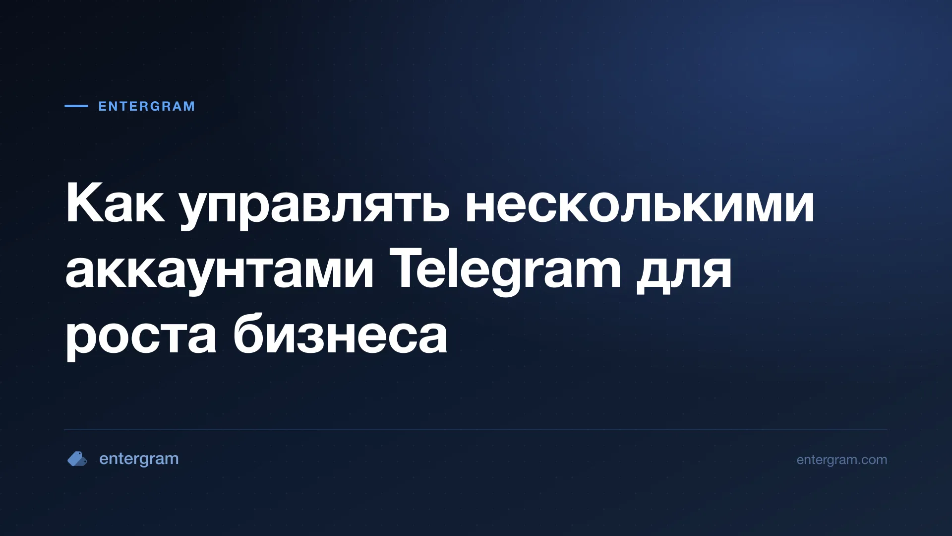 Card image for How to Manage Multiple Telegram Accounts for Business Growth