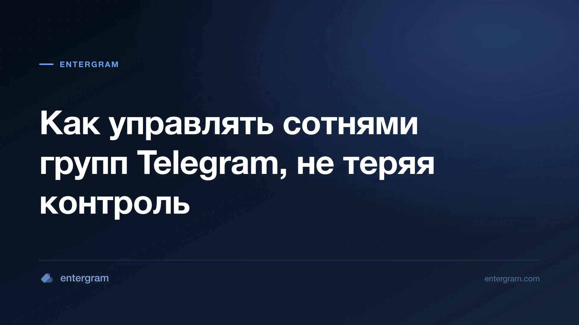 Card image for Telegram CRM для менеджеров сообществ: управляйте сотнями групп, не теряя контроль