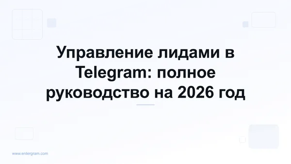 Card image for Telegram Lead Management Complete Guide