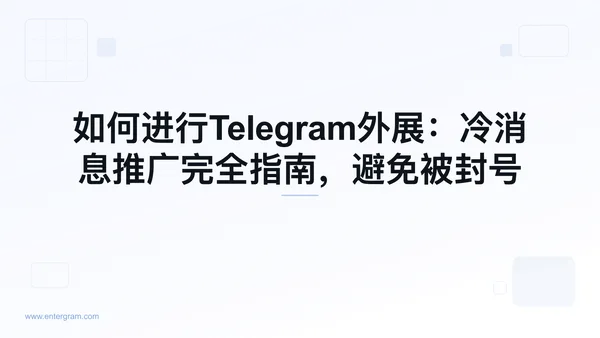 Complete guide to Telegram outreach for business teams