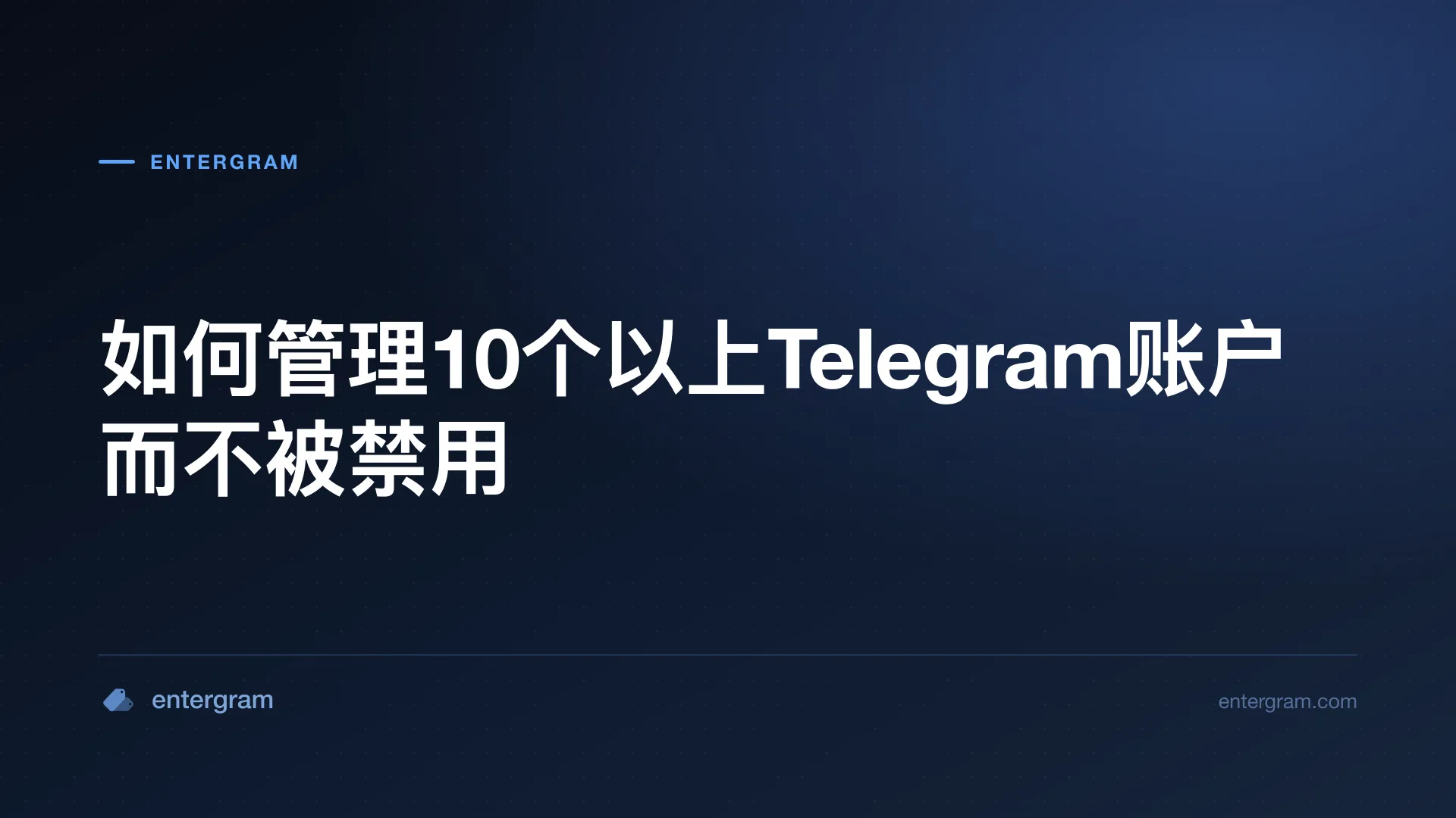 Card image for 如何管理10个以上Telegram账户而不被禁用