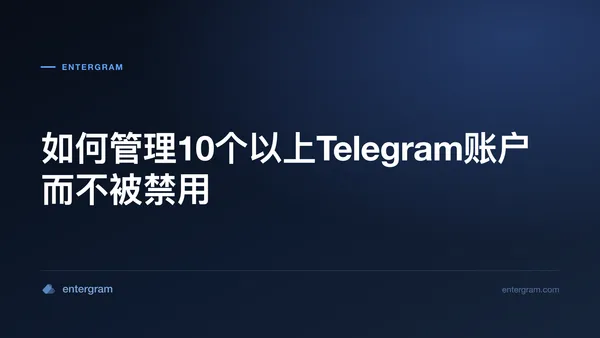 Card image for 如何管理10个以上Telegram账户而不被禁用