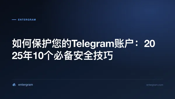 How to protect your Telegram account security tips