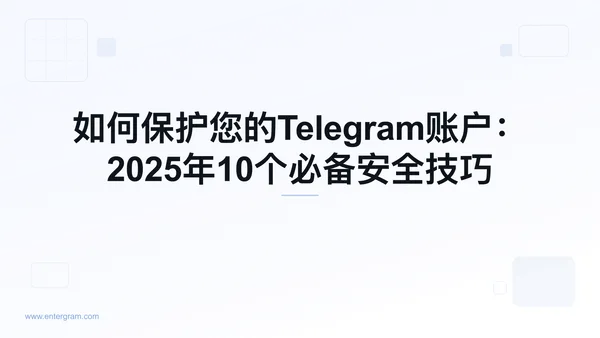 How to protect your Telegram account security tips