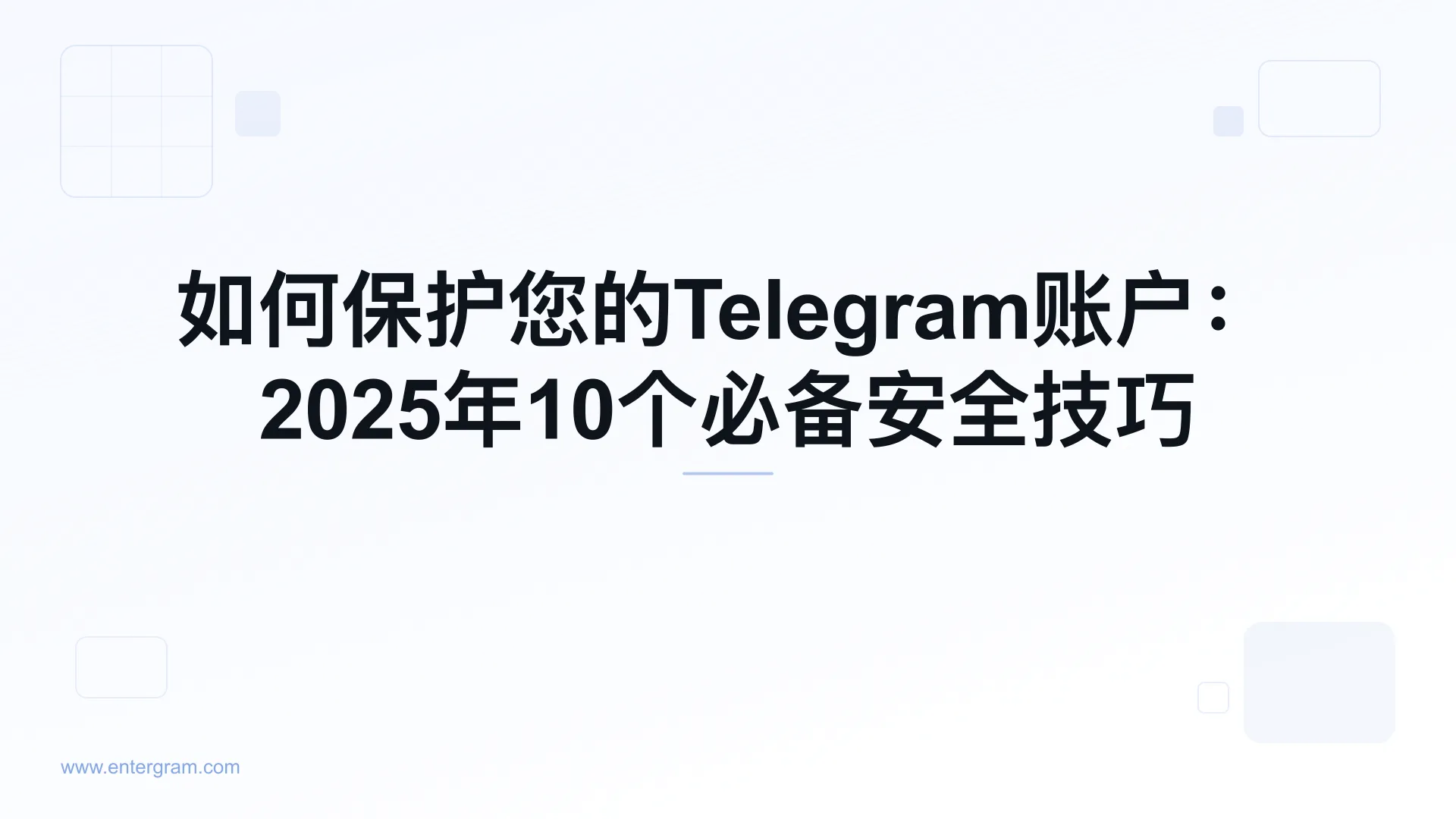 How to protect your Telegram account security tips