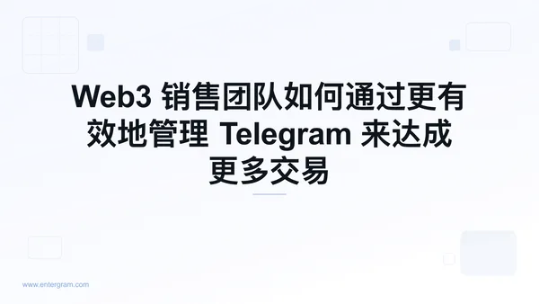 Card image for Web3 销售团队如何通过更有效地管理 Telegram 来达成更多交易