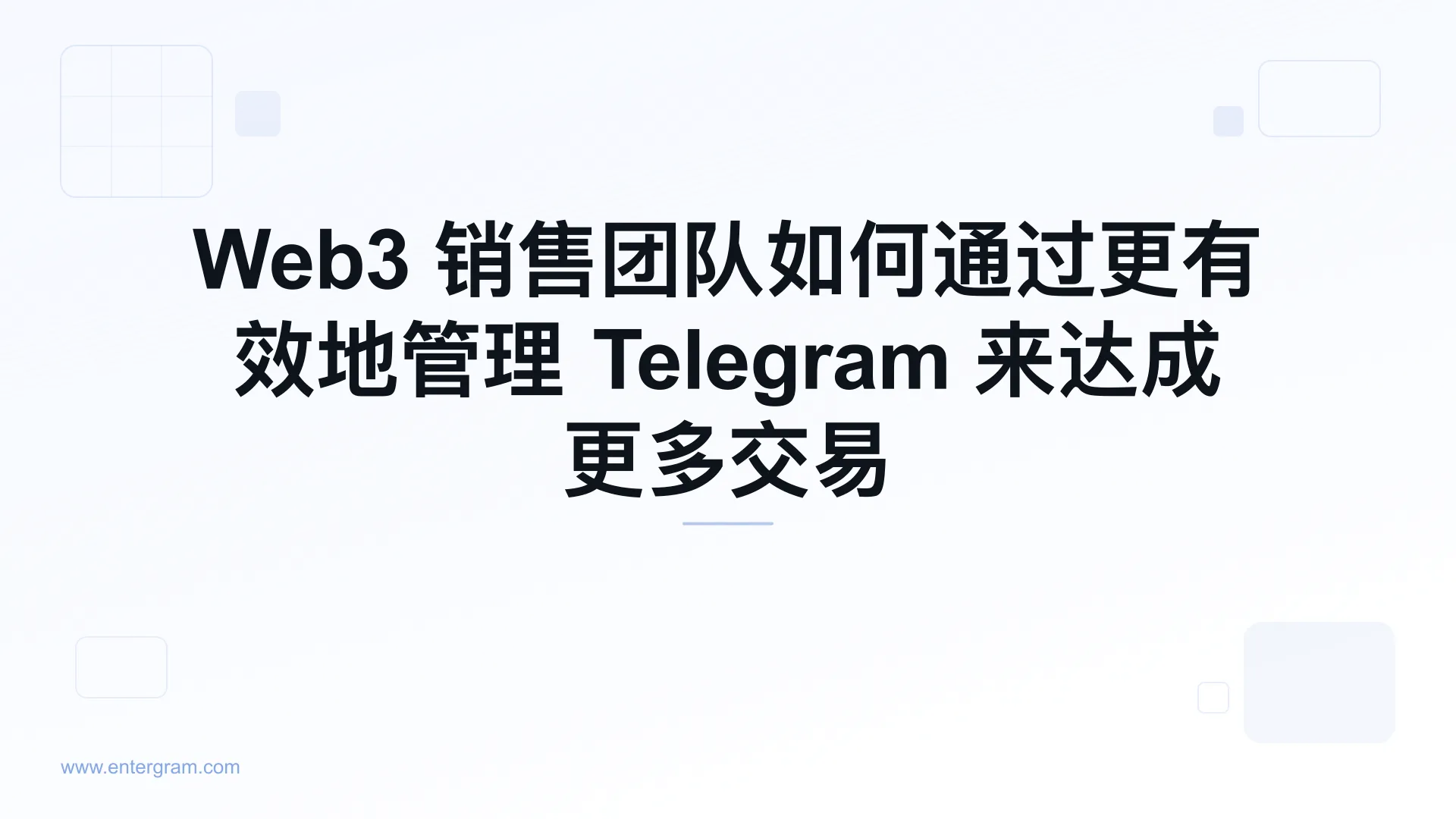 Card image for Web3 销售团队如何通过更有效地管理 Telegram 来达成更多交易