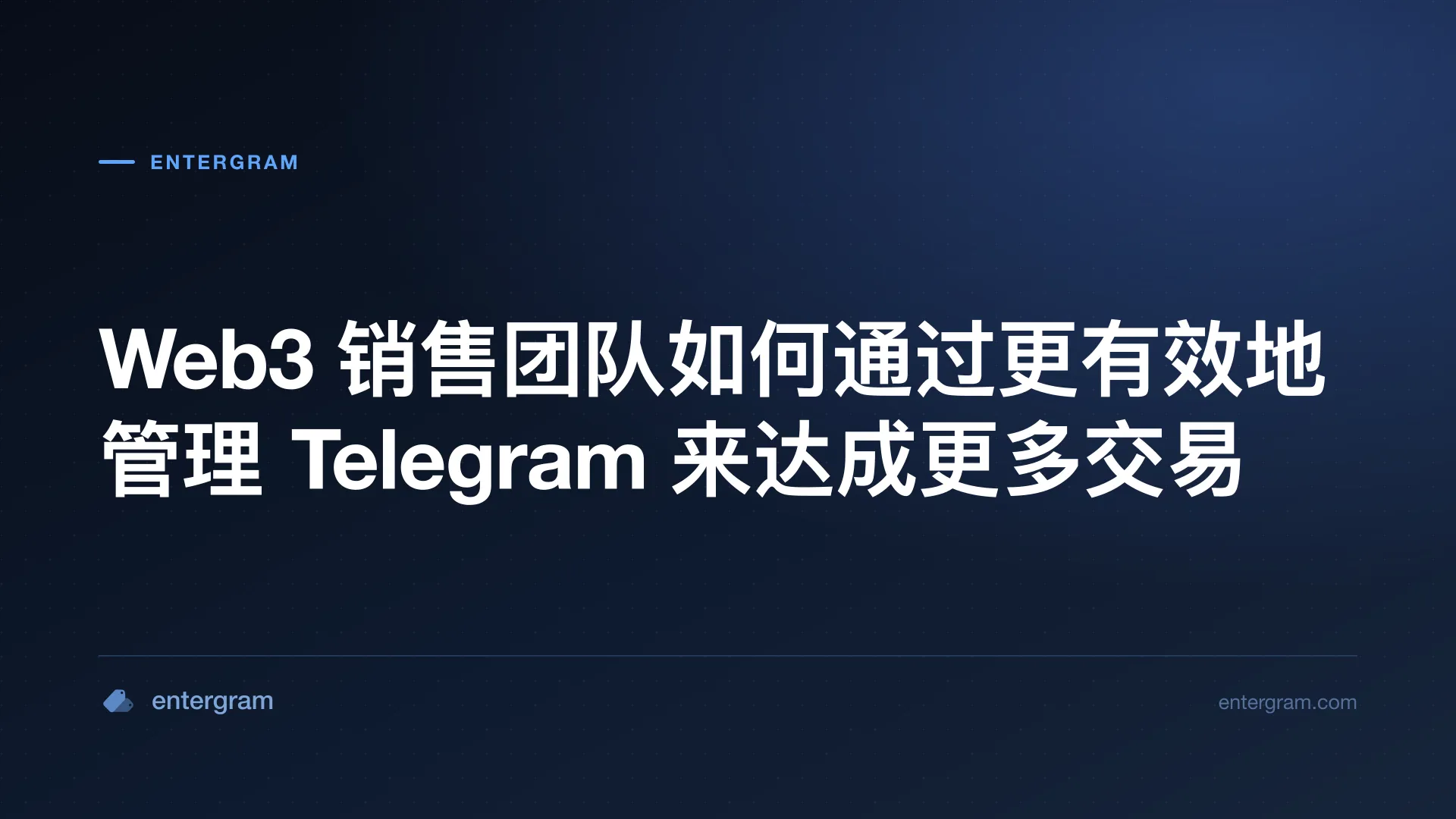 Card image for Web3 销售团队如何通过更有效地管理 Telegram 来达成更多交易