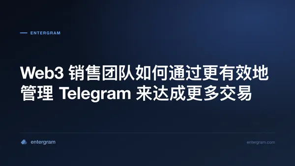 Card image for Web3 销售团队如何通过更有效地管理 Telegram 来达成更多交易
