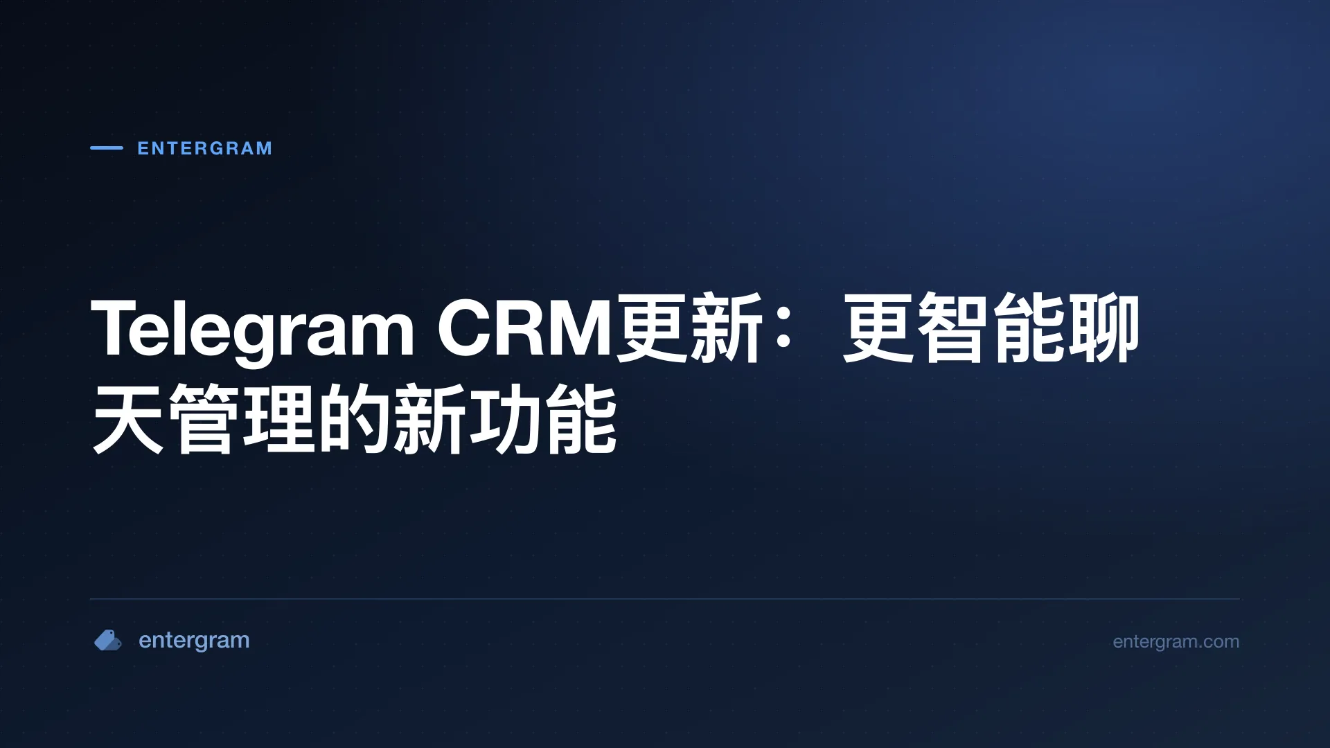 Card image for Telegram CRM更新：更智能聊天管理的新功能