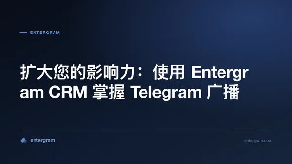 Card image for 扩大您的影响力:使用 Entergram CRM 掌握 Telegram 广播
