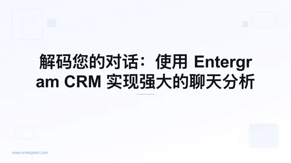 Card image for 解码您的对话：使用 Entergram CRM 实现强大的聊天分析
