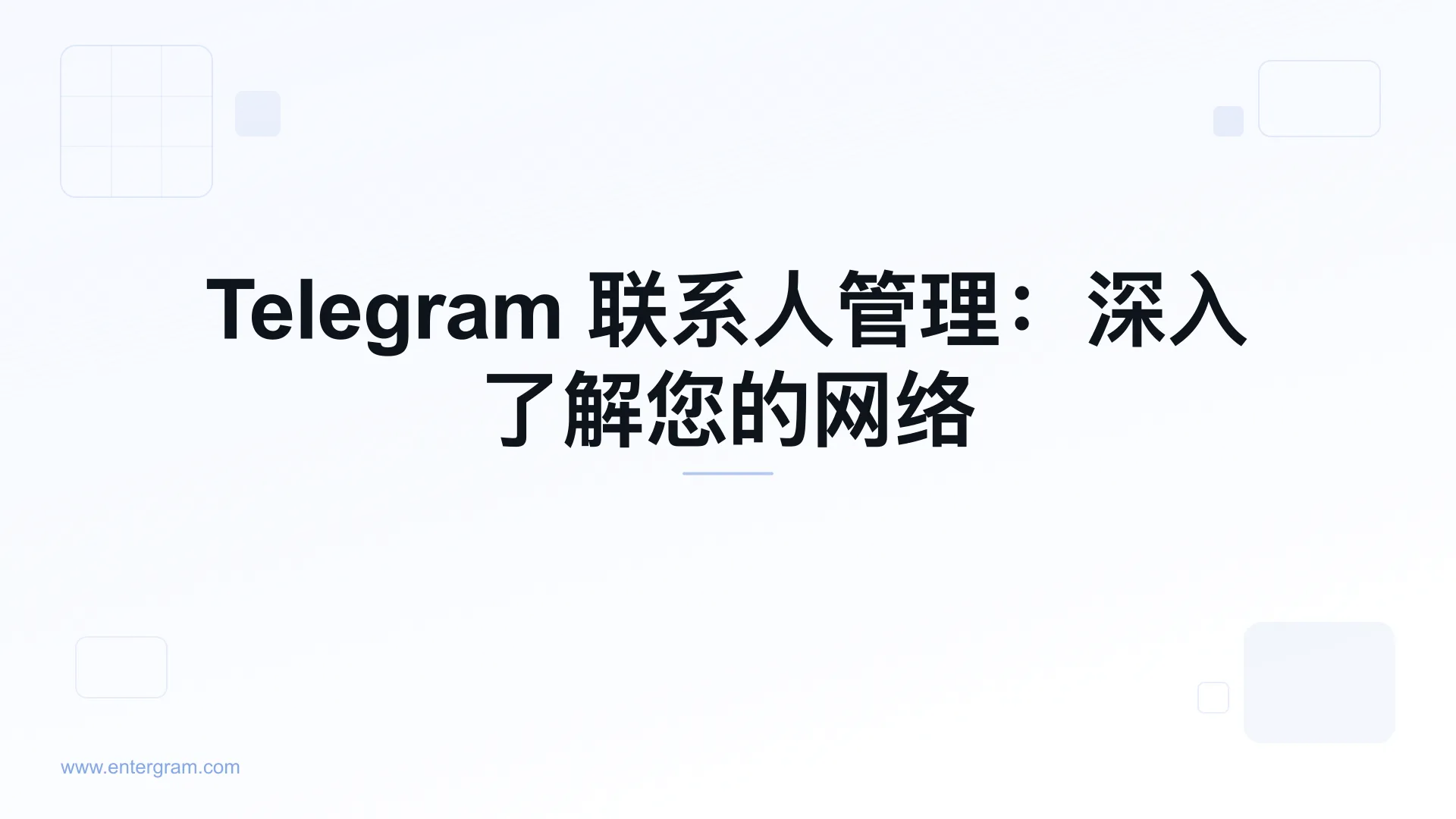 Card image for Telegram 联系人管理：深入了解您的网络