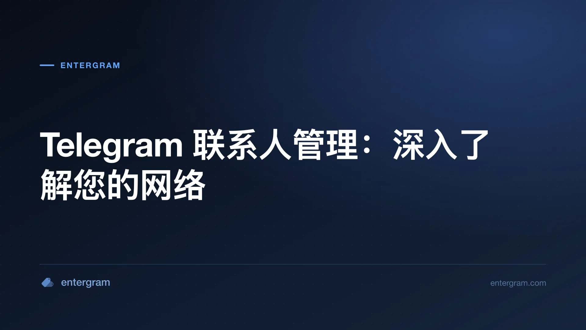 Card image for Telegram 联系人管理:深入了解您的网络