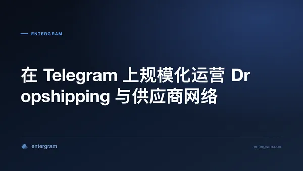 Card image for Dropshipping和供应商网络的Telegram CRM：组织、跟踪和扩展关系