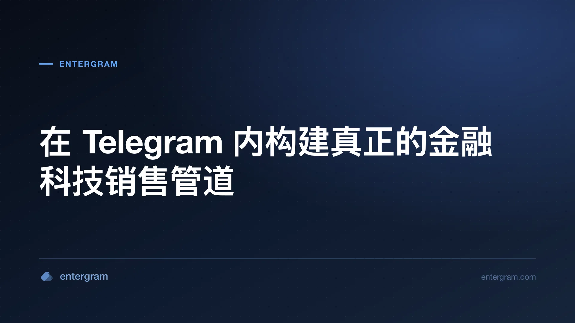 Card image for 金融科技销售团队的Telegram CRM:在不离开Telegram的情况下建立真实的销售渠道