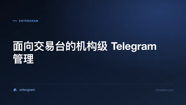 Card image for 面向做市商和交易台的Telegram CRM：企业级通信管理
