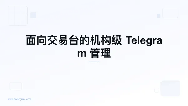 Card image for 面向做市商和交易台的Telegram CRM：企业级通信管理