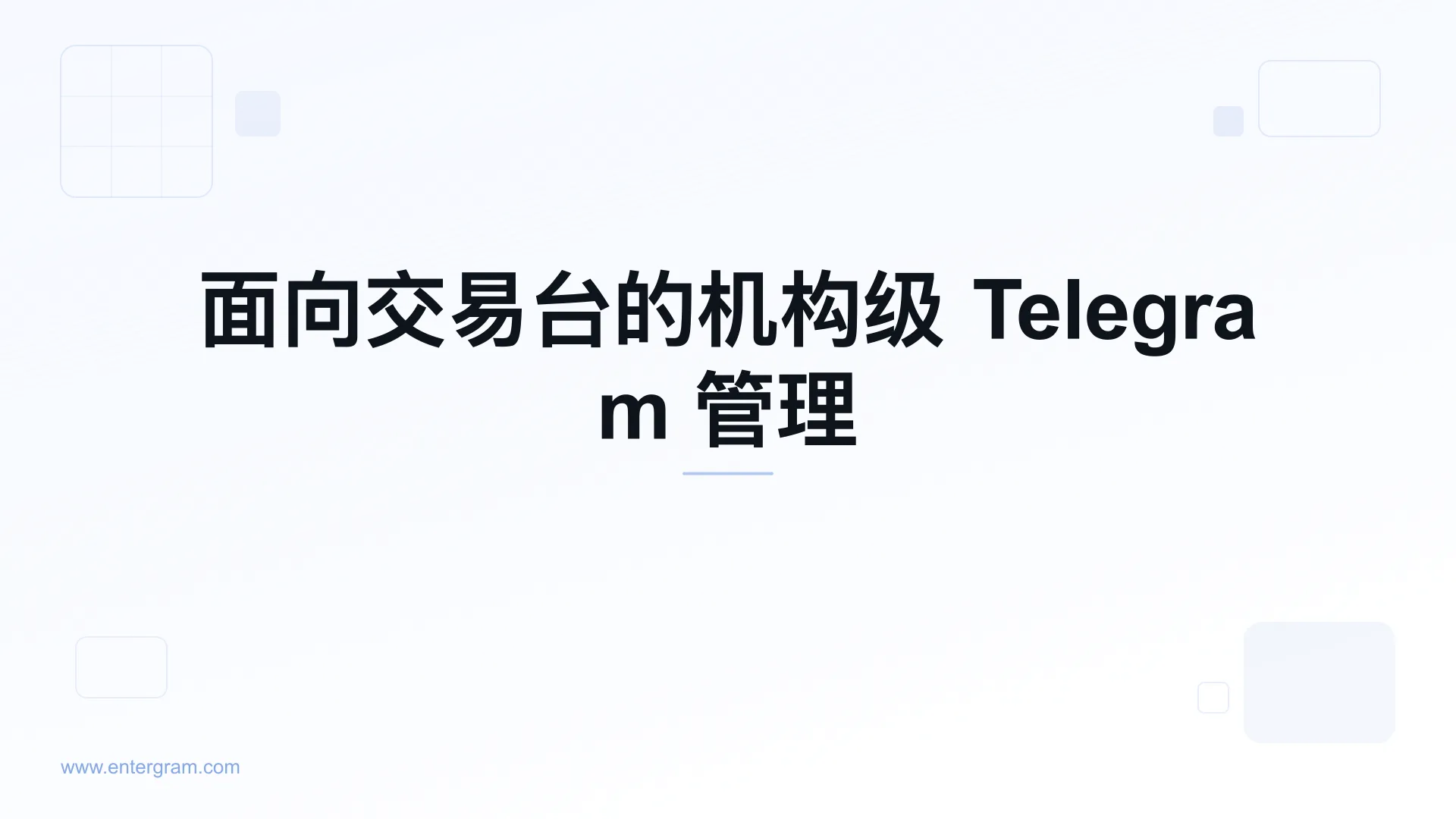 Card image for 面向做市商和交易台的Telegram CRM：企业级通信管理