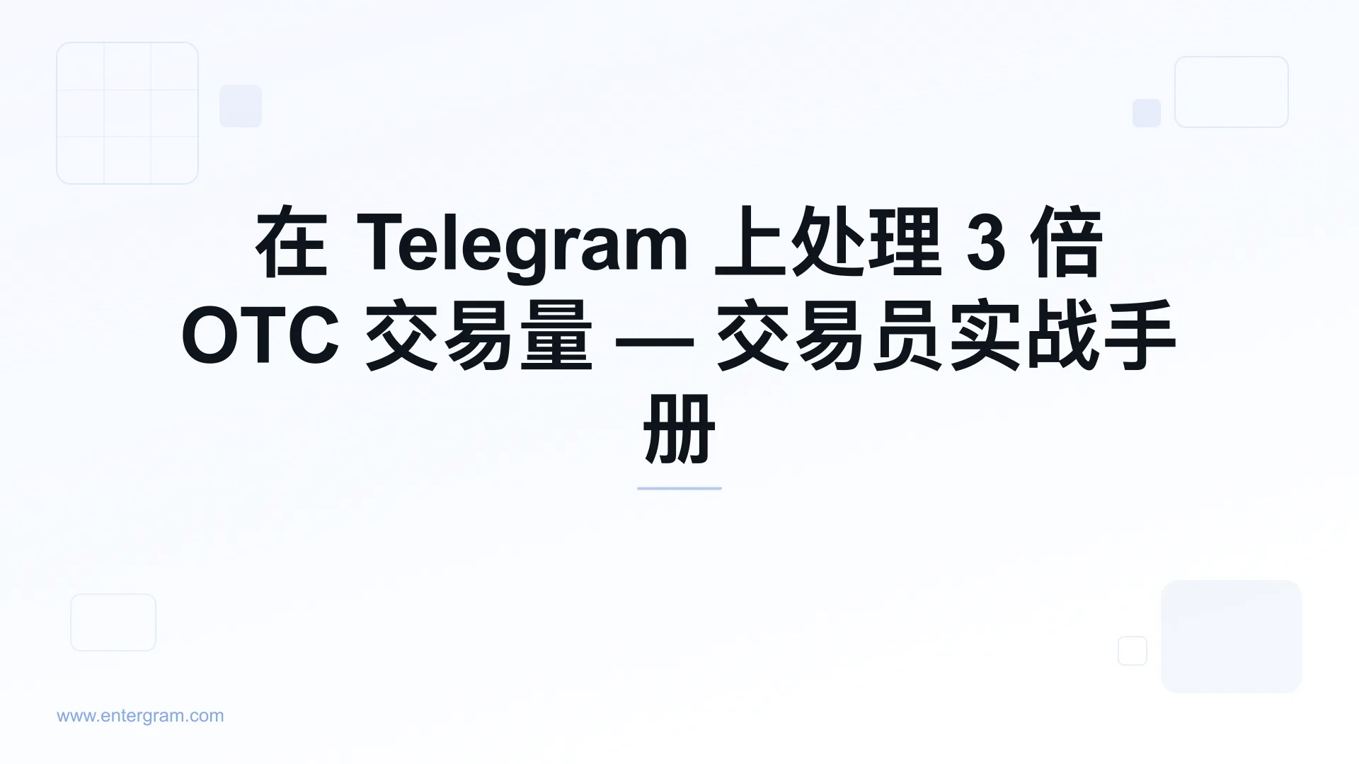 Card image for P2P和OTC交易员的Telegram CRM：管理3倍的交易量，不遗漏任何细节