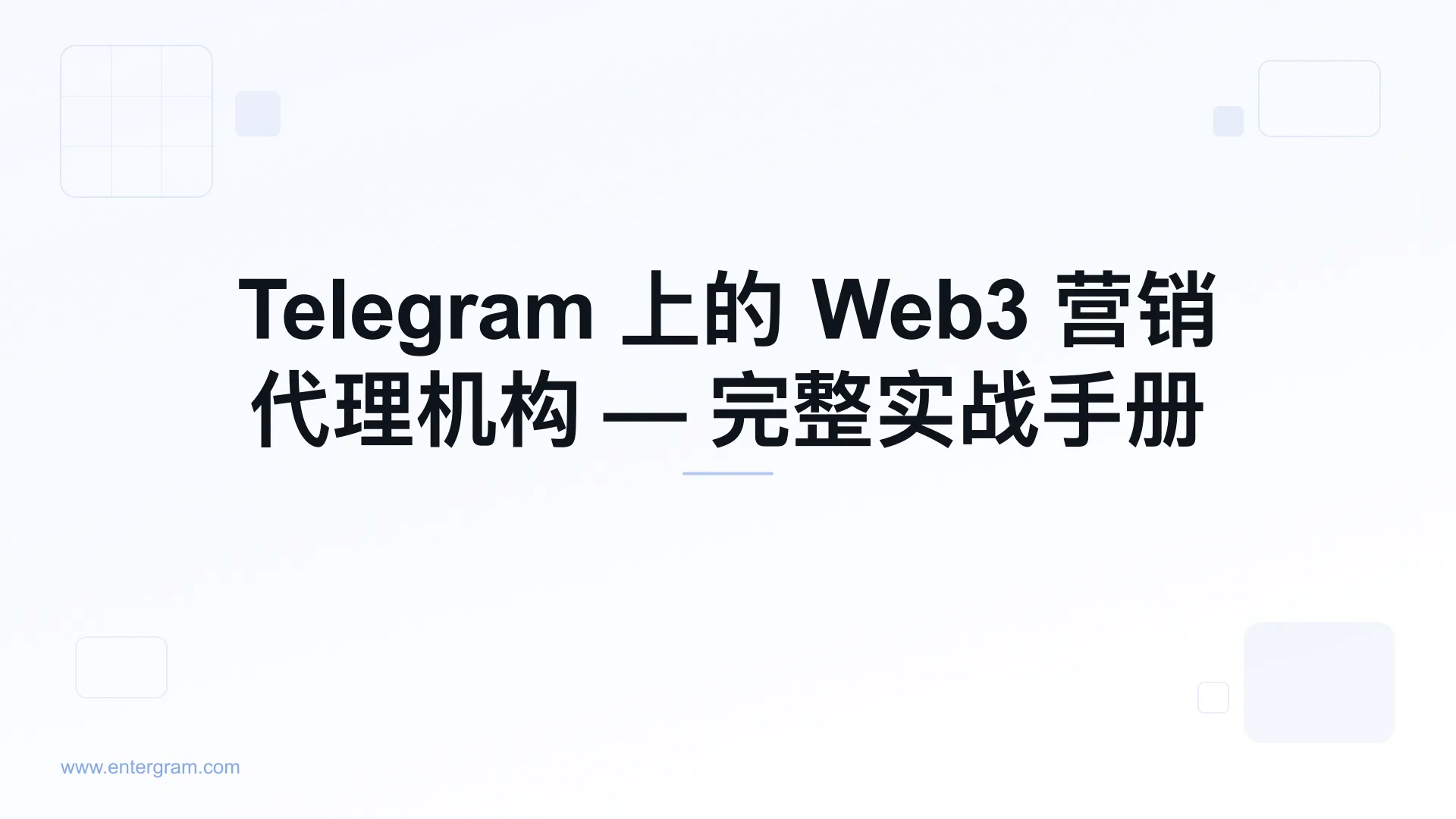 Card image for Web3营销机构的Telegram CRM：解决群组所有权、团队协作和客户报告