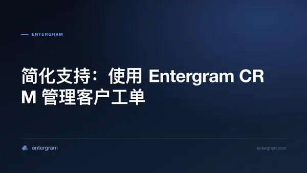 Card image for 简化支持:使用 Entergram CRM 管理客户工单