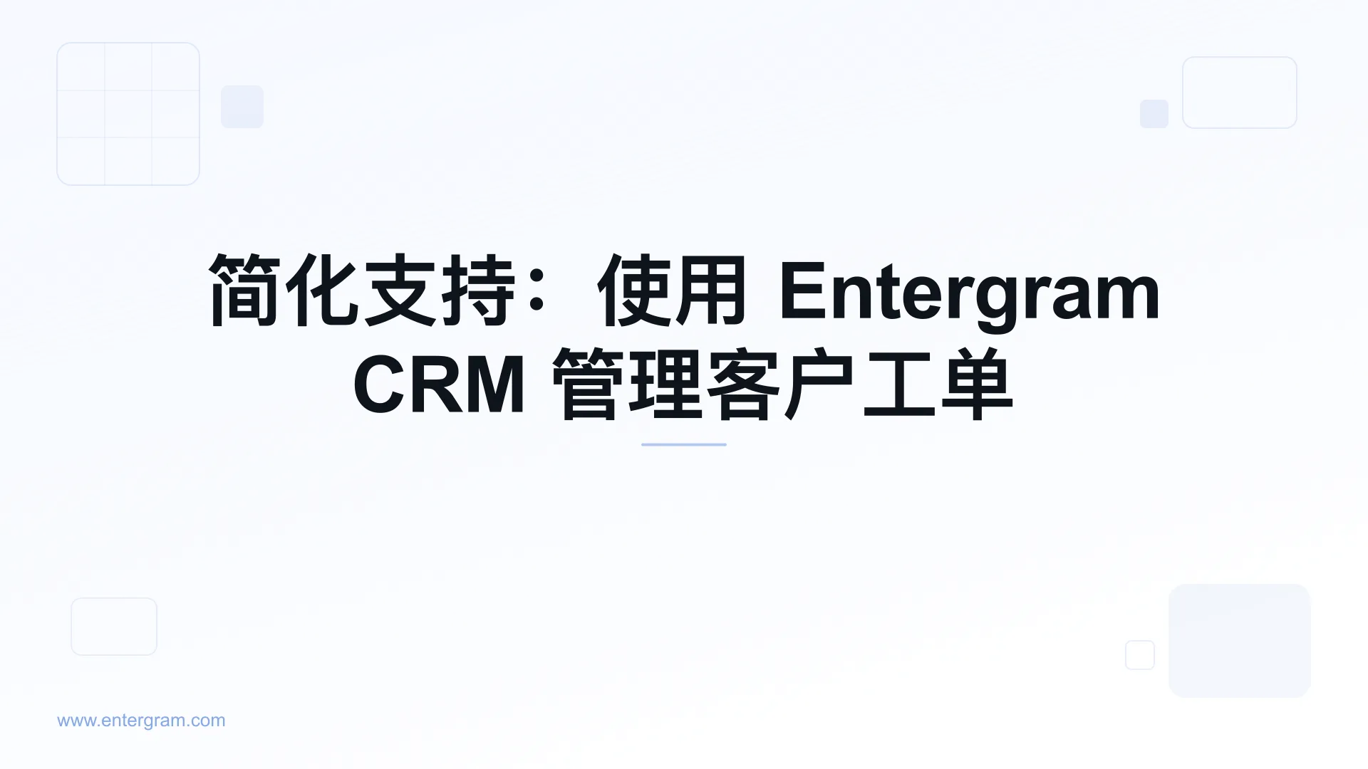Card image for 简化支持：使用 Entergram CRM 管理客户工单