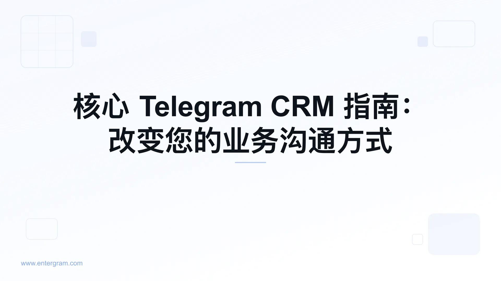 Card image for 核心 Telegram CRM 指南：改变您的业务沟通方式