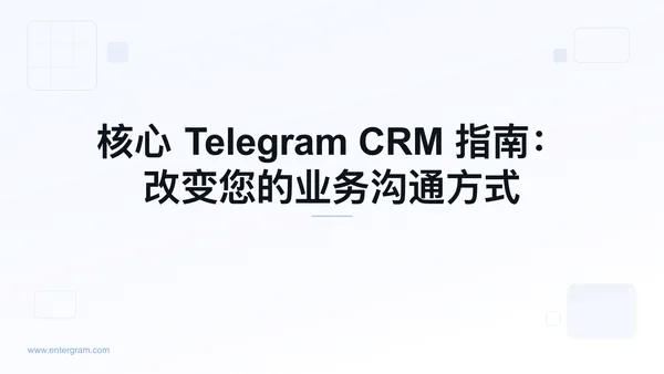 Card image for 核心 Telegram CRM 指南：改变您的业务沟通方式