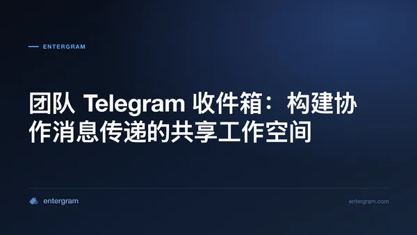 Card image for Telegram Inbox for Teams Shared Workspace