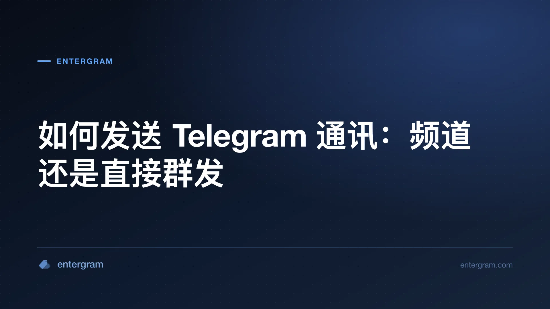 如何发送 Telegram 通讯的卡片图