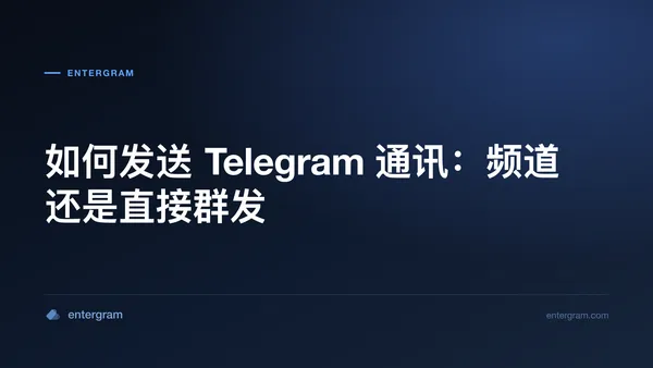 如何发送 Telegram 通讯的卡片图