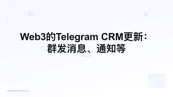 Card image for Web3的Telegram CRM更新：群发消息、通知等