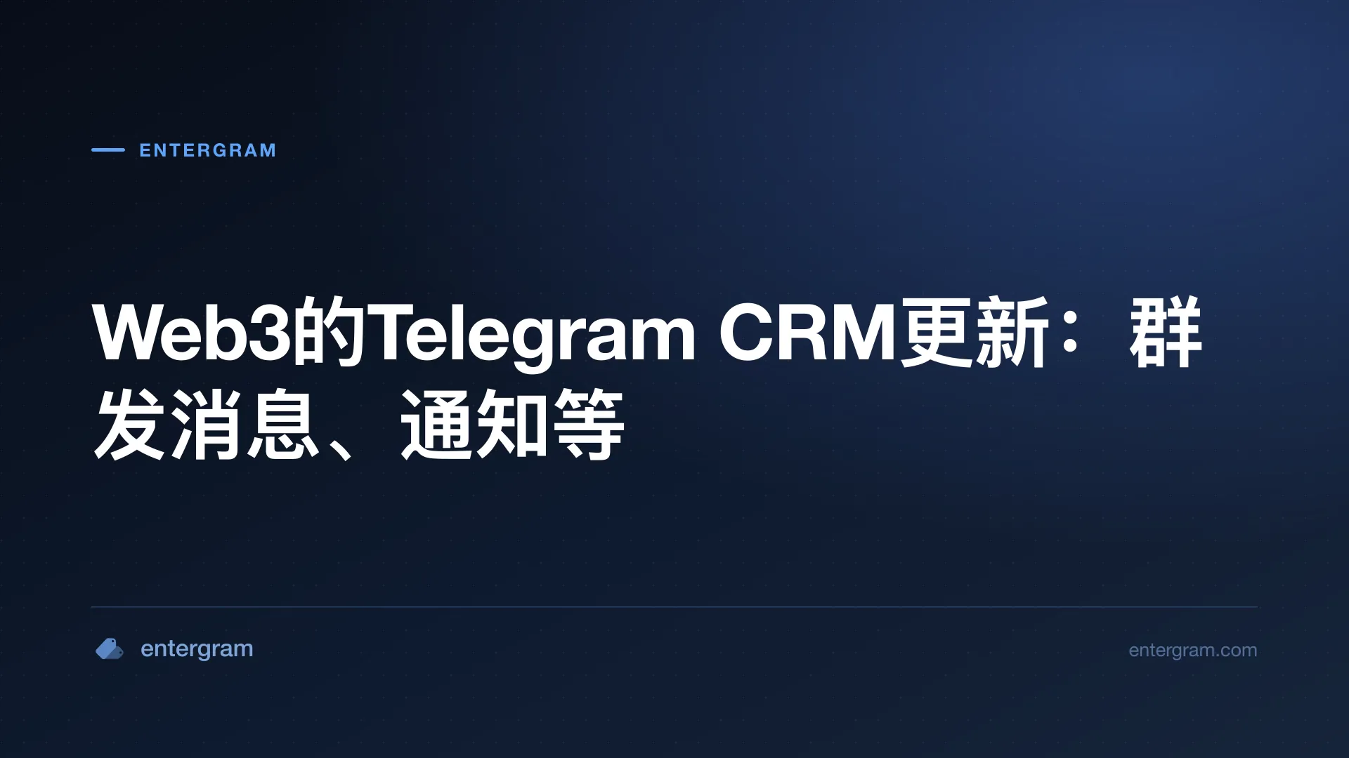 Card image for Web3的Telegram CRM更新:群发消息、通知等