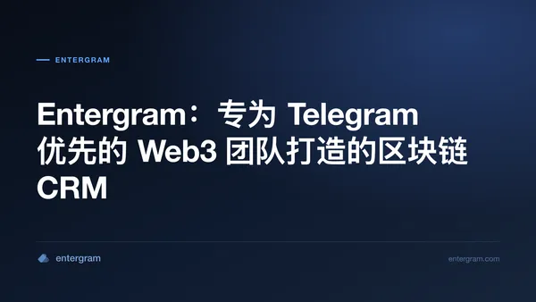 Card image for Entergram：专为 Telegram 优先的 Web3 团队打造的区块链 CRM