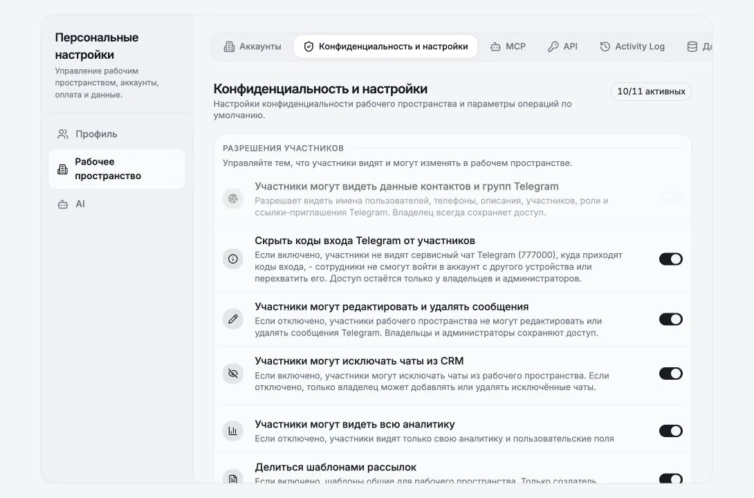 Безопасность, защита и конфиденциальность учетной записи задуманы