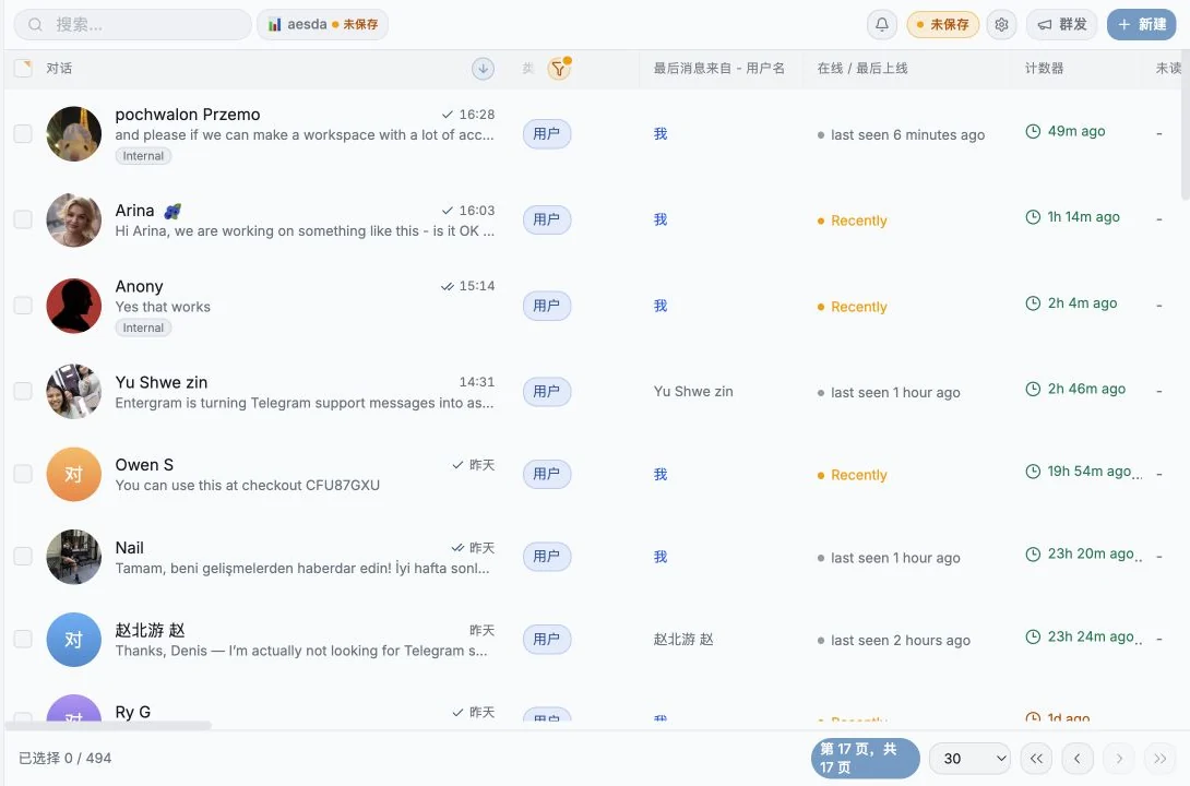 从一个地方处理每一次对话