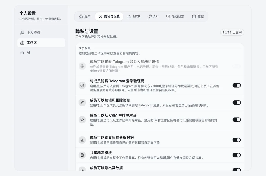 精心设计的账户安全、保障和隐私