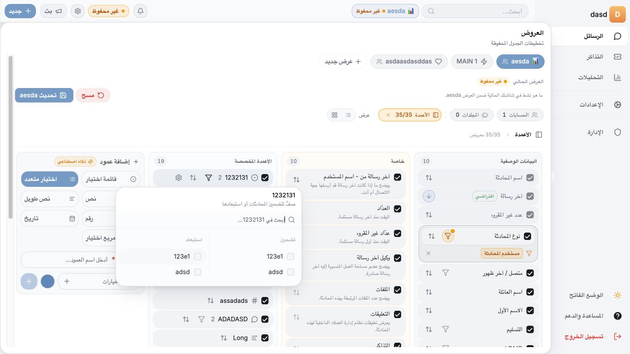 Make يتصرف البريد الوارد مثل CRM