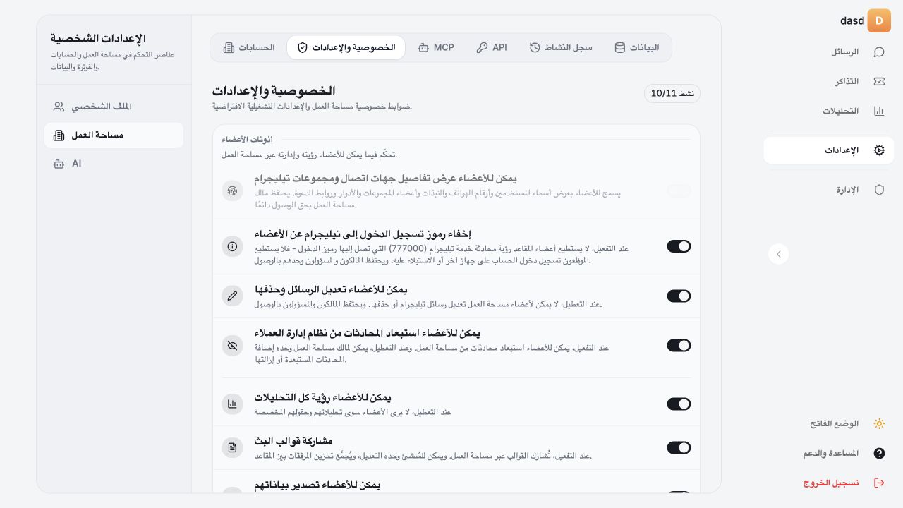 سلامة الحساب والأمن والخصوصية حسب التصميم