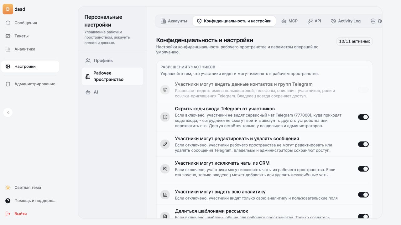 Безопасность, защита и конфиденциальность учетной записи задуманы