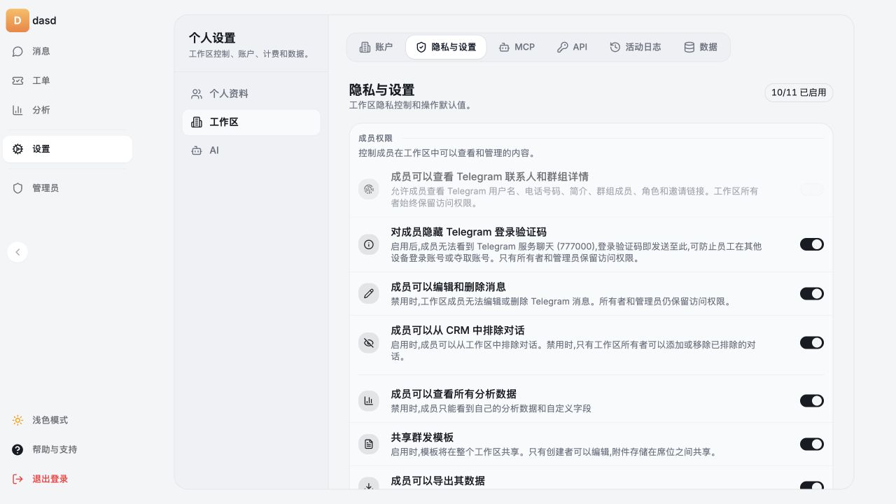 精心设计的账户安全、保障和隐私